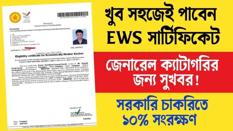 EWS Certificate