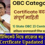 OBC Certficate Upadated News