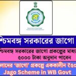 Jago Scheme in WB Govt